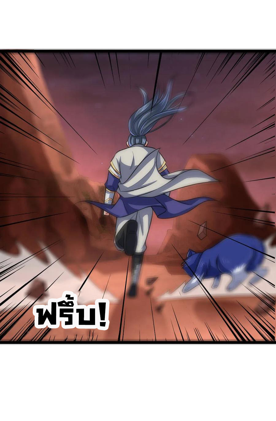 |.ตำนานราชันย์เทพสวรรค์ ตอนที่ 132 หน้า 2