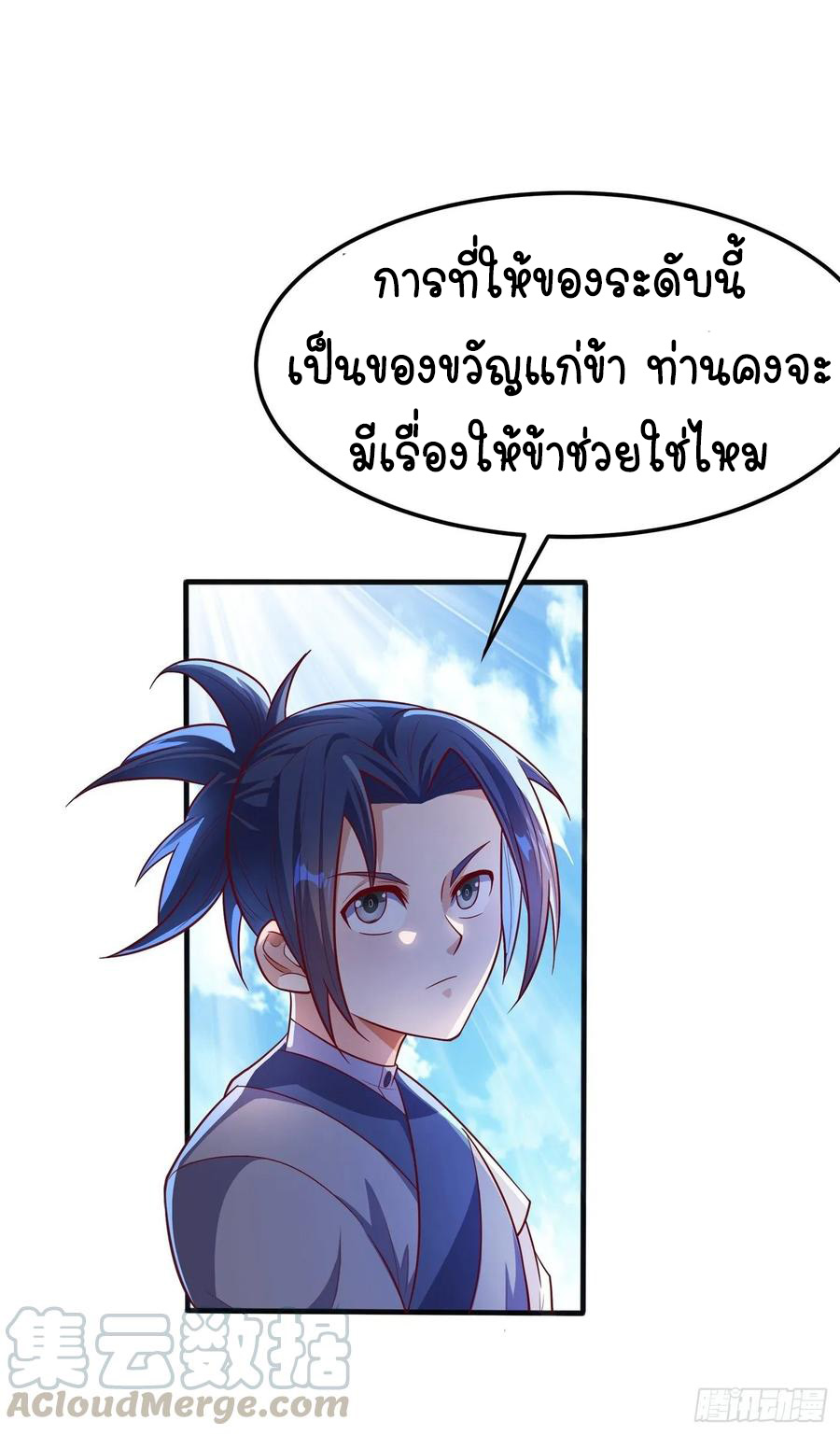 Wu ni ตอนที่ 48 หน้า 39
