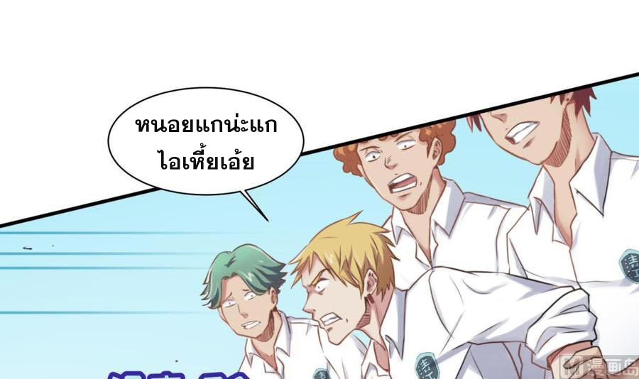 เทพเซียนหมอ ของยัยเทพธิดา ตอนที่ 4 หน้า 4