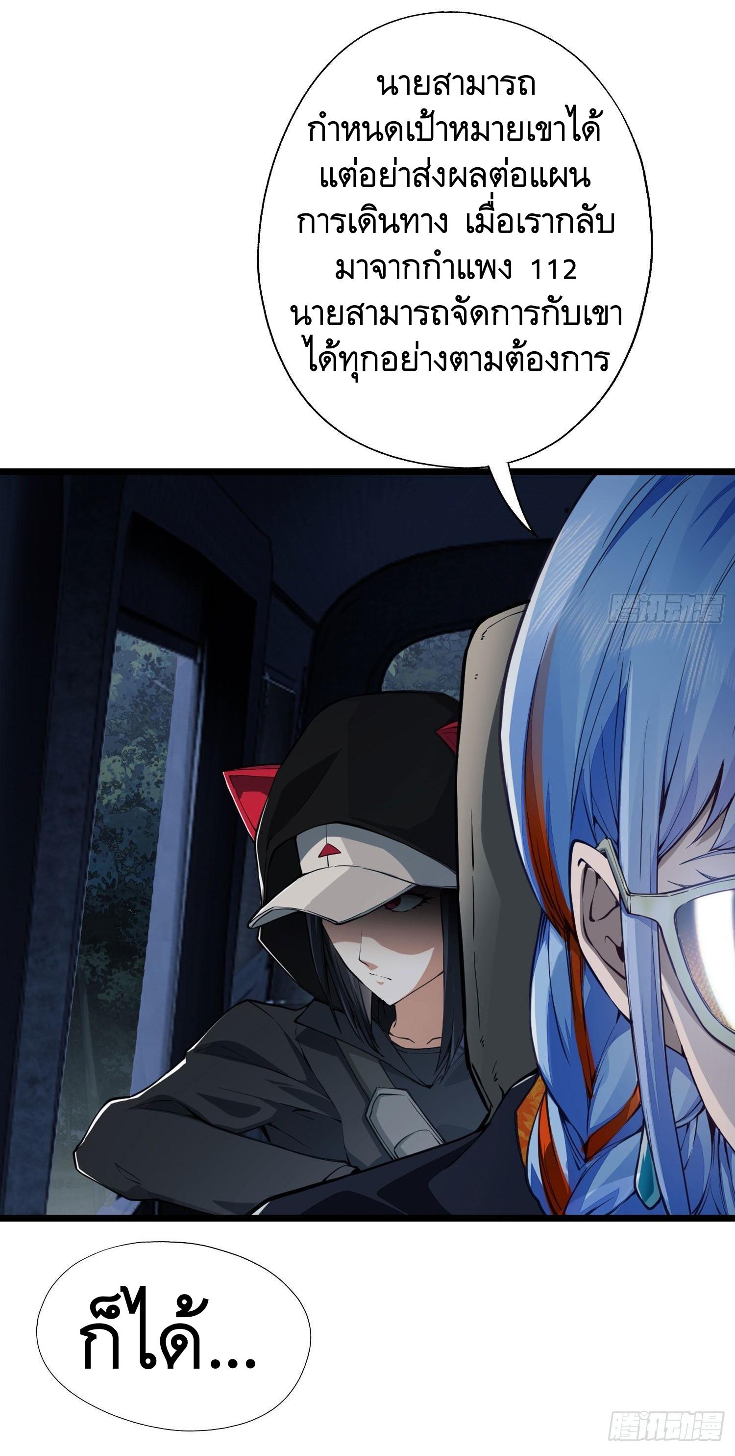 THE FIRST ORDER ตอนที่ 18 หน้า 22