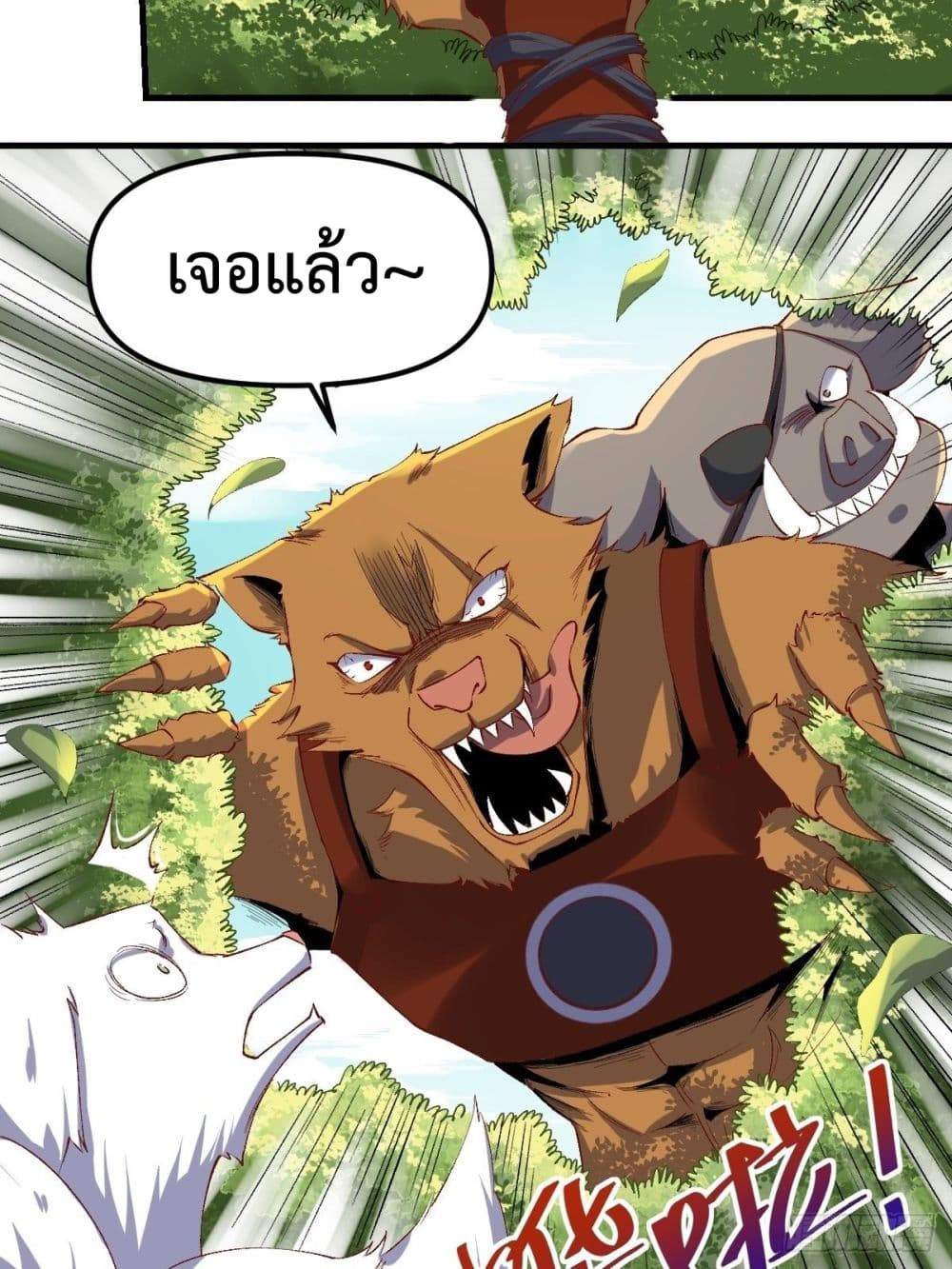 กลายเป็นว่าข้าคือจอมยุทธ์ผู้ยิ่งใหญ่ ตอนที่ 33 หน้า 19