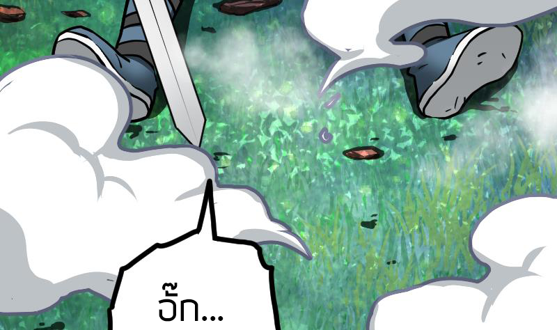 Peerless sword god เทพกระบี่ไรเทียมทาน ตอนที่ 49 หน้า 69