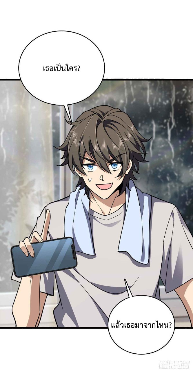 ภรรยาผมเป็นผู้ฝึกตนเมื่อพันปีก่อน ตอนที่ 2 หน้า 9