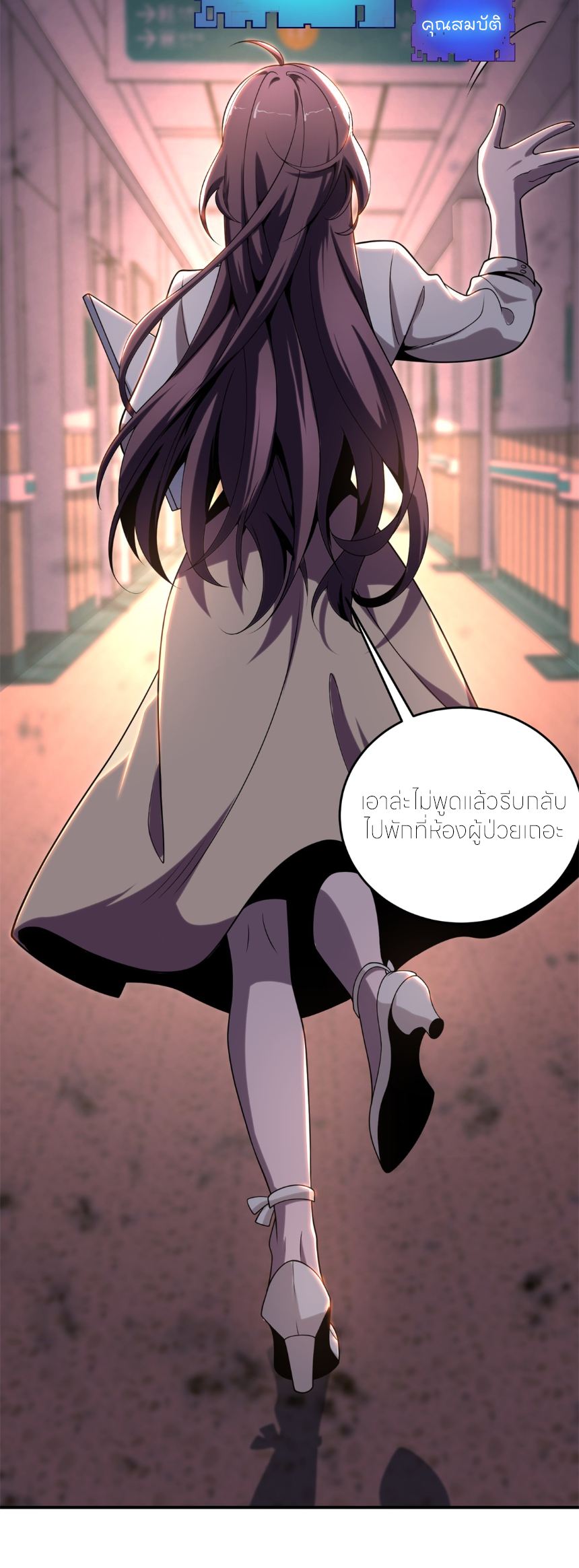 แค่แตะ... ก็อัปเกรด! ตอนที่ 3 หน้า 19