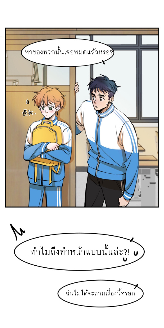 นี่เจ้าเหมียวคิดอะไรอยู่นะ?(Bl) ตอนที่ 5 หน้า 5