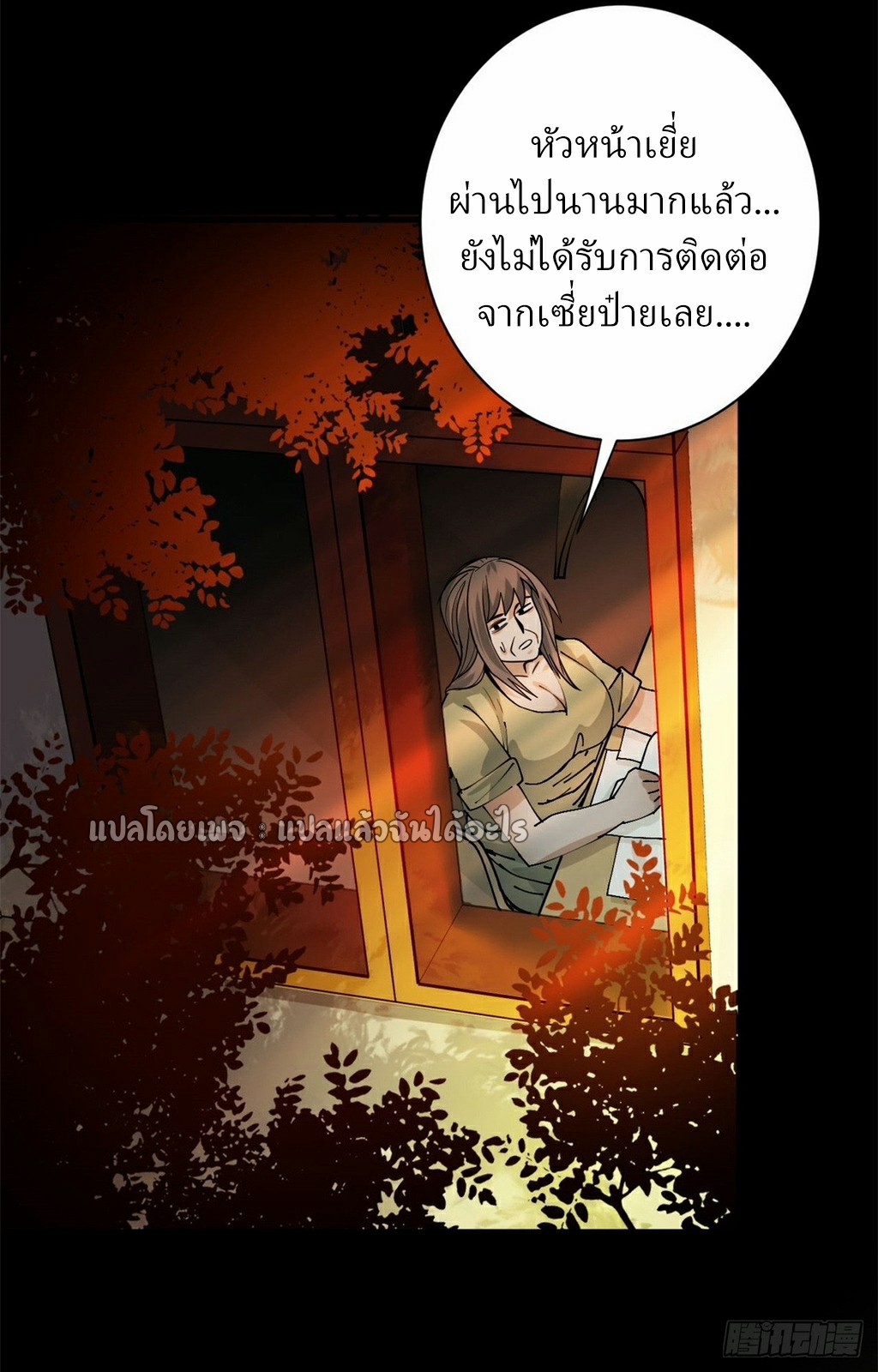 รูเล็ตเวิลด์ สุ่มไอเทมเอาชีวิตรอด ตอนที่ 163 หน้า 29