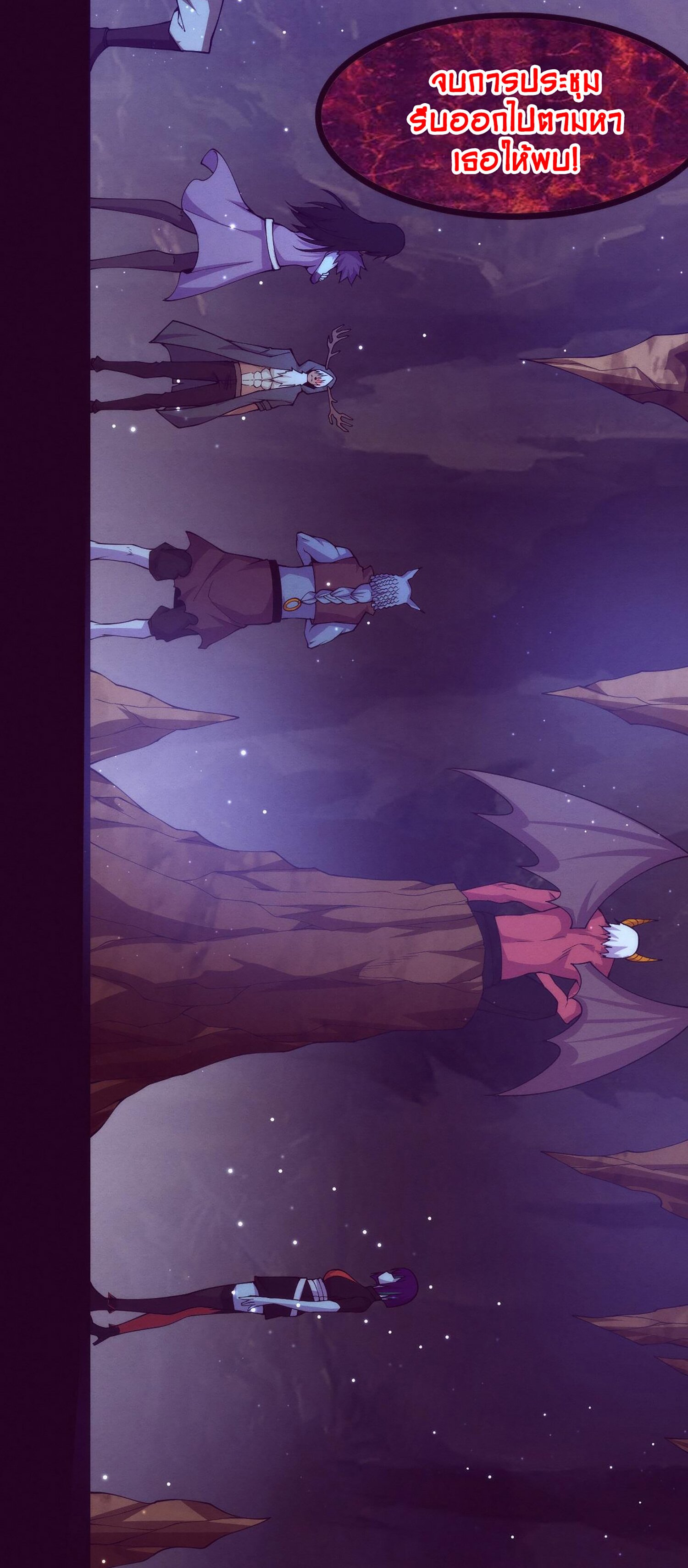 The Frenzy Of Evolution ตอนที่ 73 หน้า 27