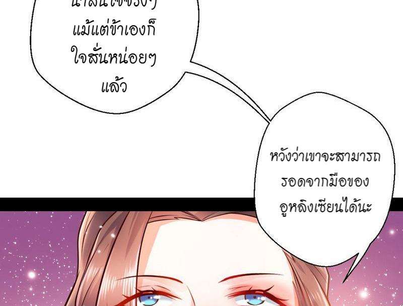 1.เรียกข้าว่าจอมมาร ตอนที่ 29 หน้า 144