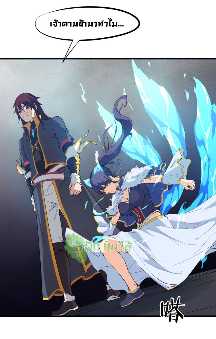 เลือดมังกร ตอนที่ 17 หน้า 23