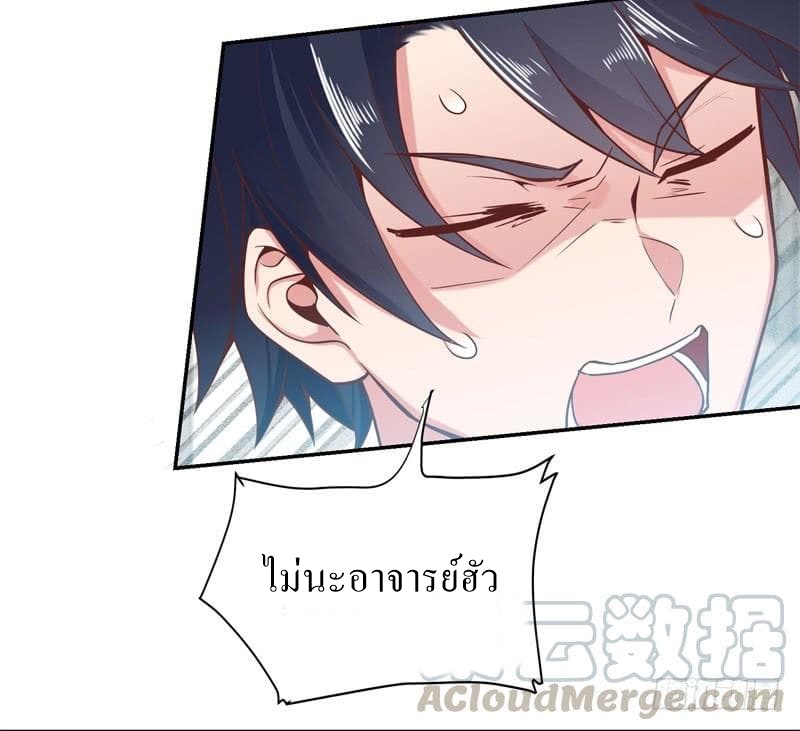 |. Carrying The Goddess Along (จบss1) ตอนที่ 42 หน้า 51