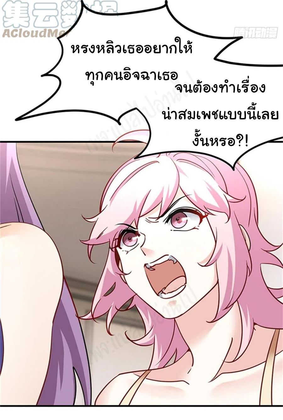 ฉันนี่แหละ "หานซานเฉียน" ตอนที่ 70 หน้า 15