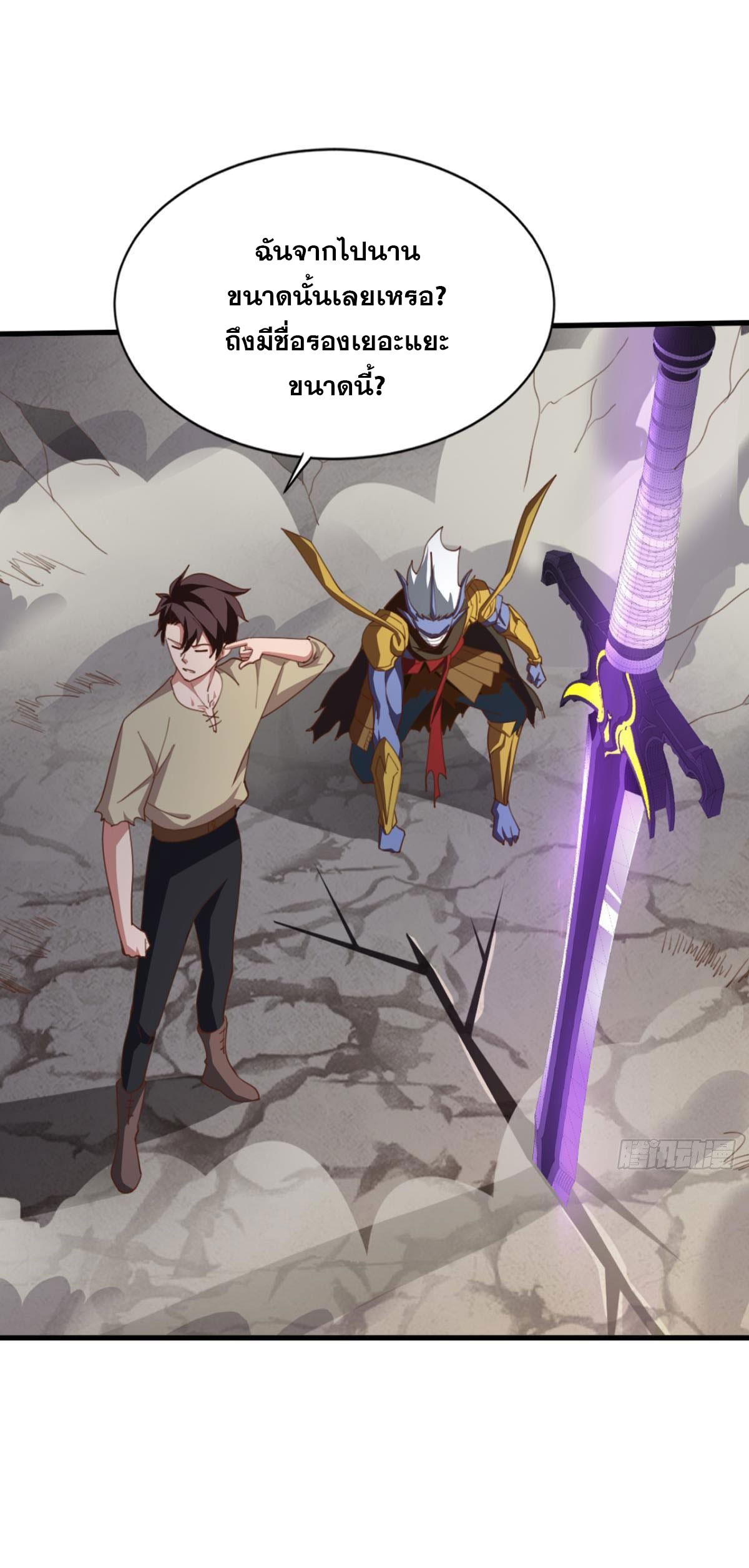 แก้วิกฤตแห่งสวรรค์ ตอนที่ 34 หน้า 30