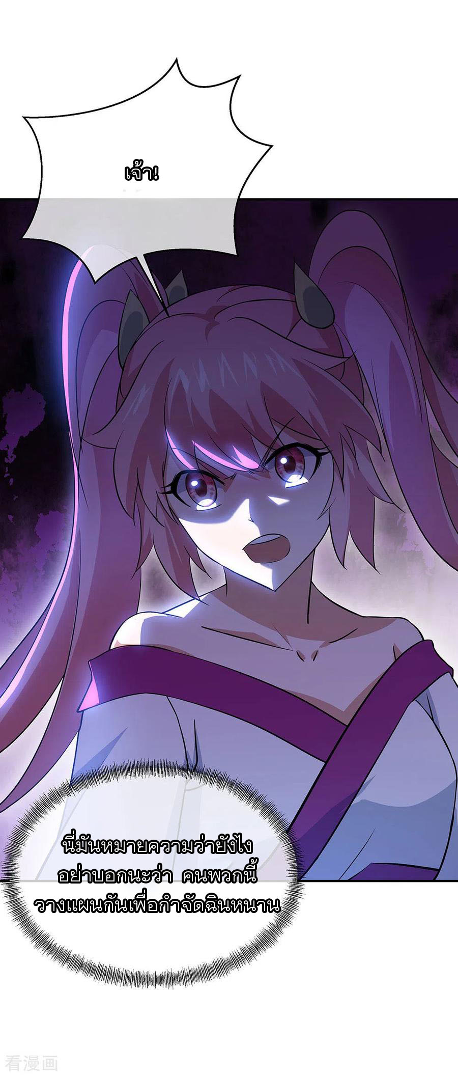peerless battle spirit ตอนที่ 243 หน้า 8