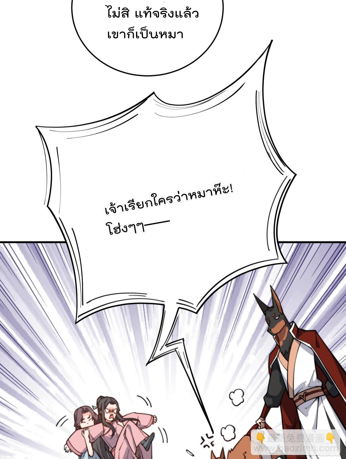 ตัวแปรจุติ ตอนที่ 92 หน้า 35