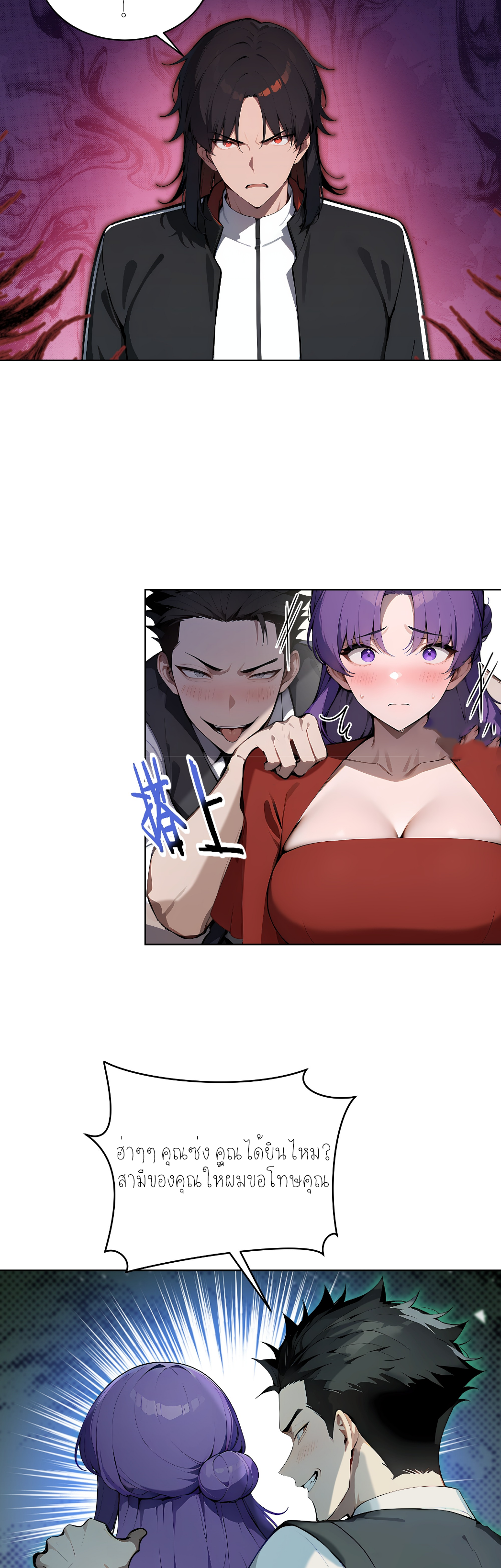 ราชาแห่งต้าซา~ ตอนที่ 15 หน้า 4