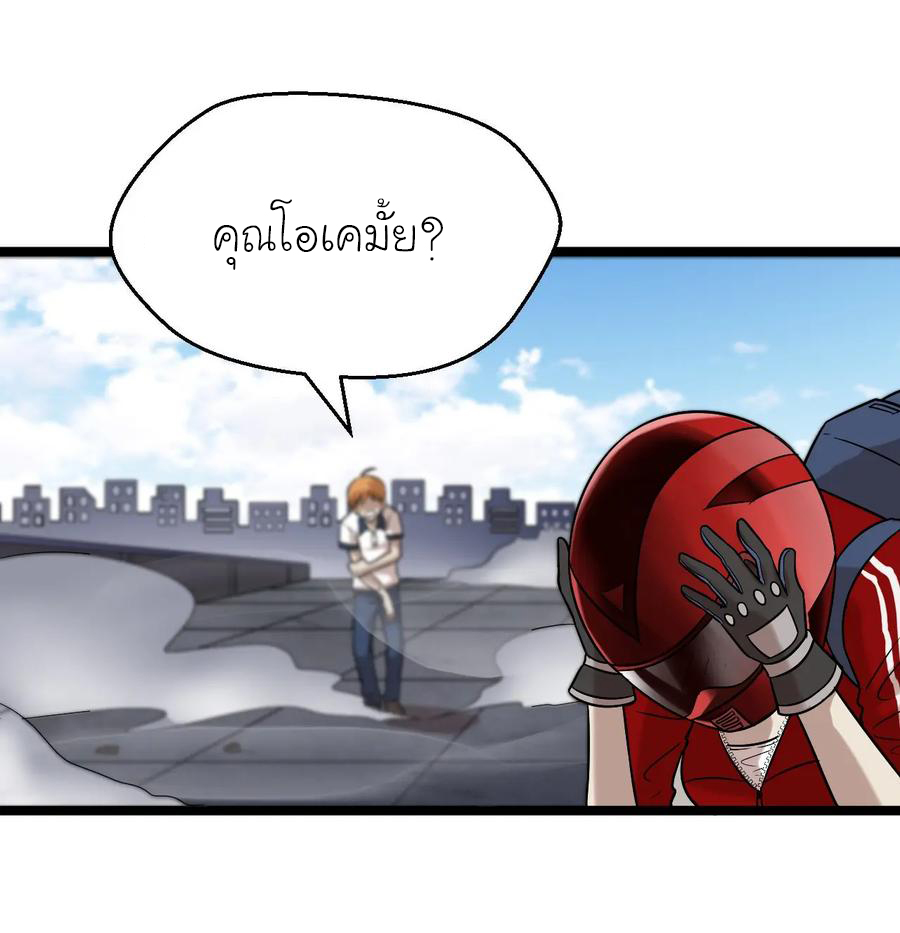 หัวหน้ามาเฟียกลับมาอายุ 16 อีกครั้ง ตอนที่ 19 หน้า 17