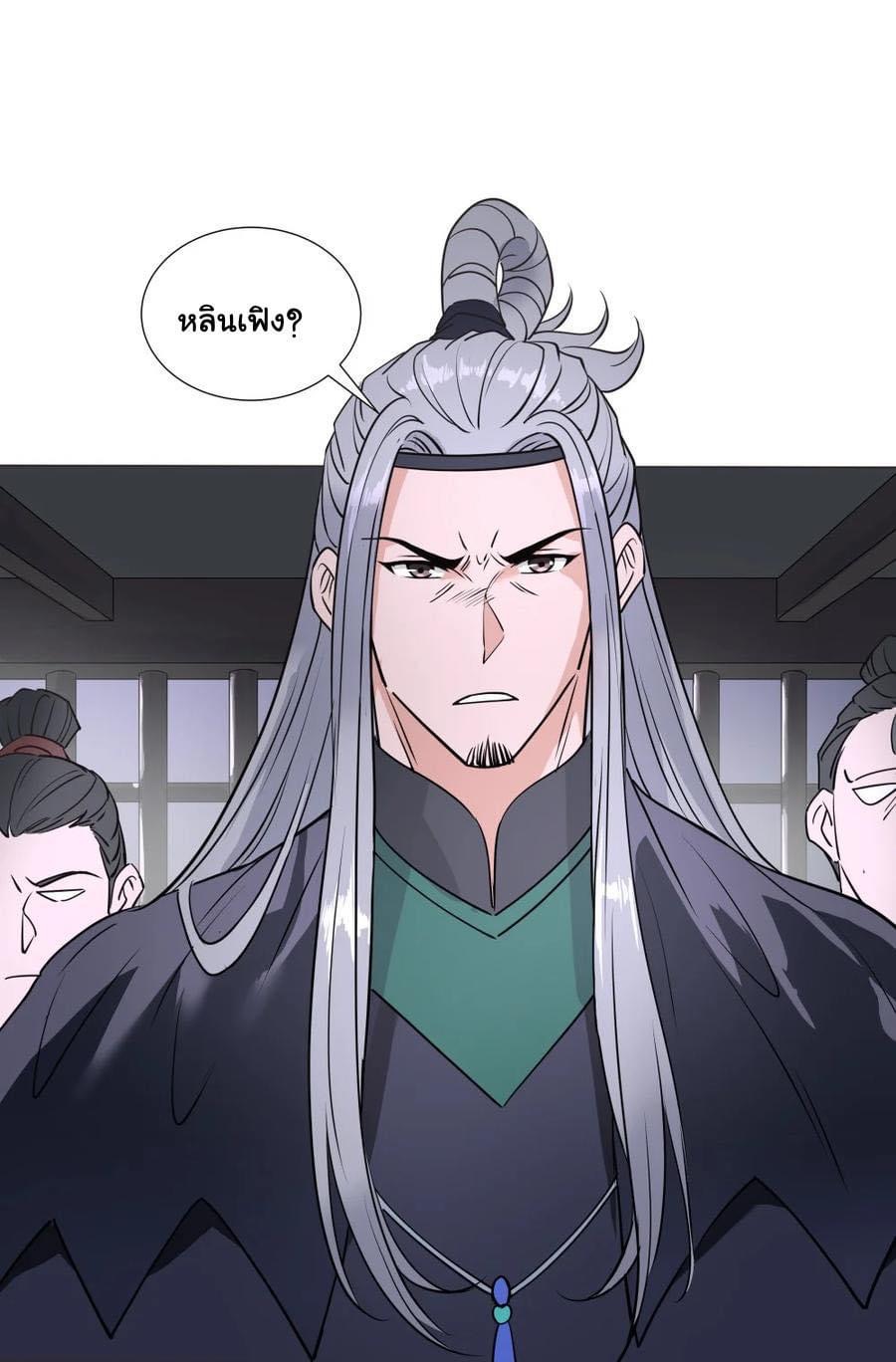 Legend of King Amata | ตำนาน ราชันย์ อมตะ ตอนที่ 23 หน้า 13