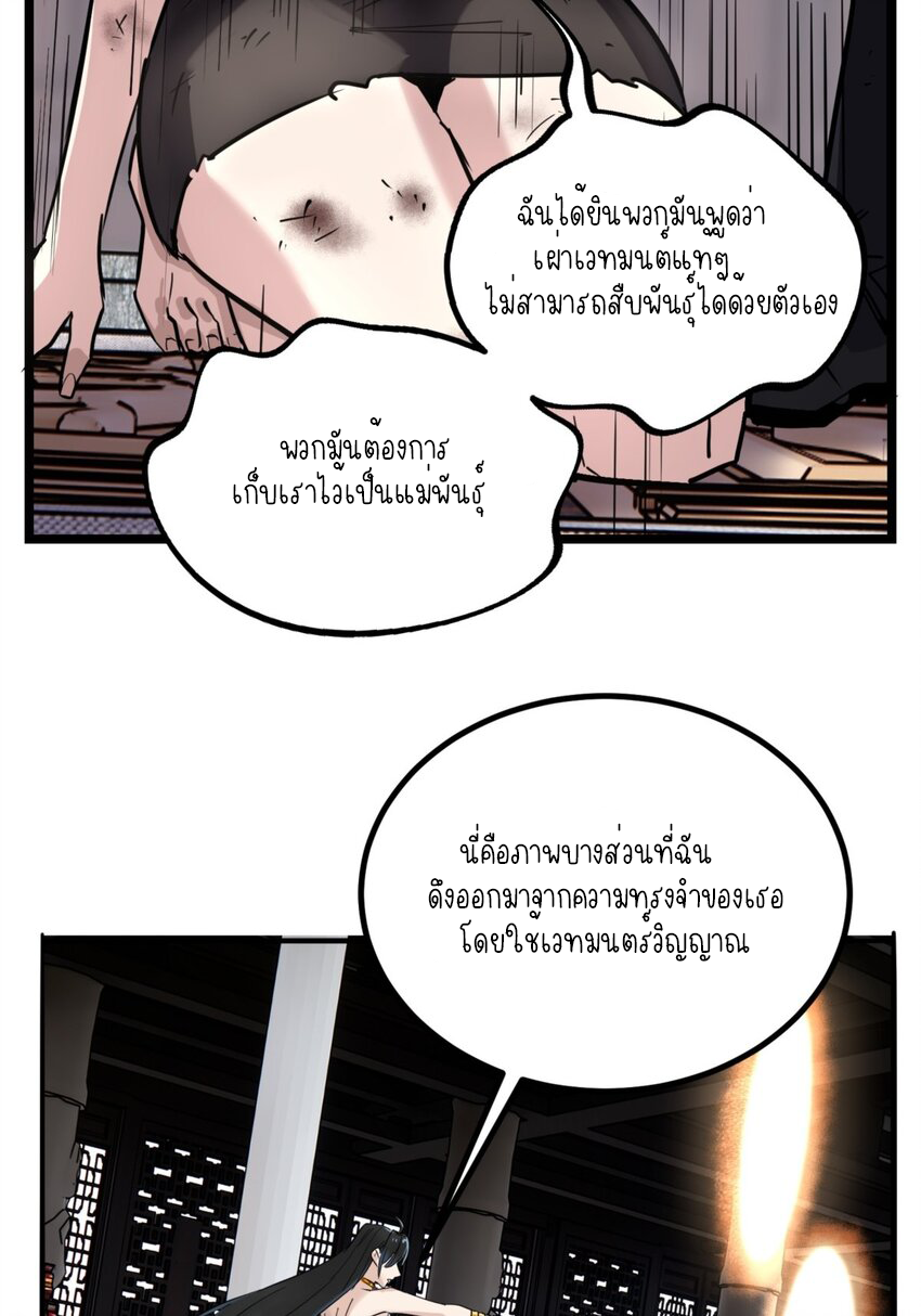 I Have a Hall of Heroic Souls ตอนที่ 29 หน้า 15