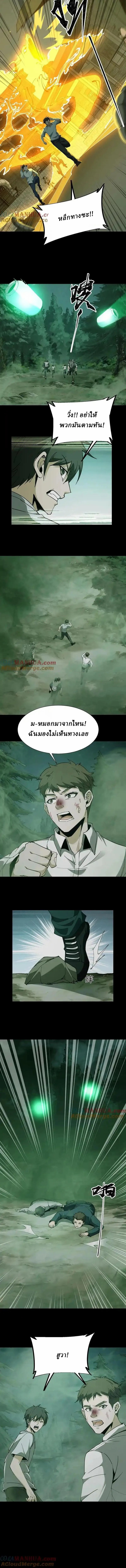 When I Was Born, Hundreds of Ghosts Walked at Night, the Path Guarding the Snow-Cold Corpses Guarded the Path ตอนที่ 56 หน้า 2