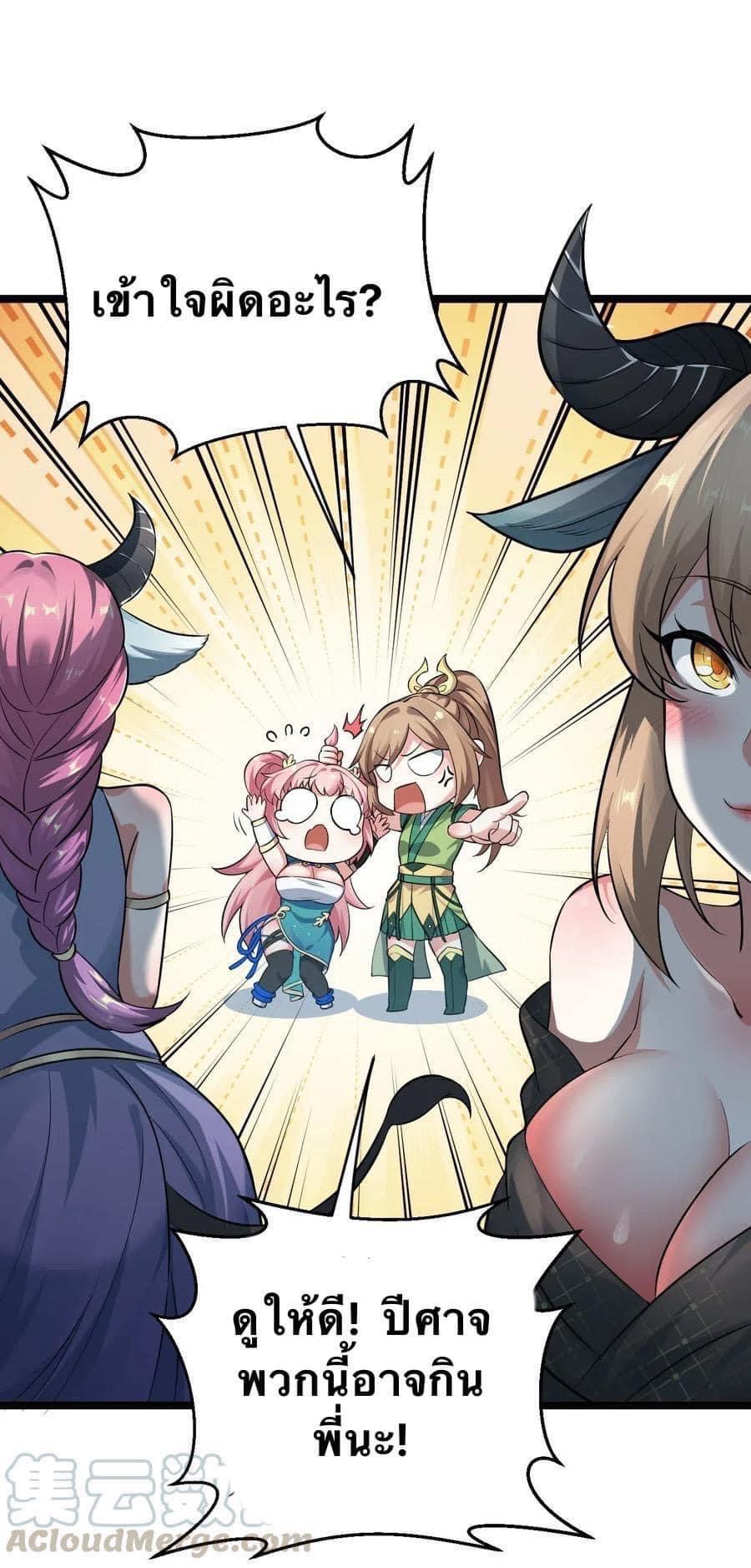 มหาบุรุษ ในตำนาน ตำนานที่หลับใหล (ศิษย์เบิ้มๆ) ตอนที่ 21 หน้า 42