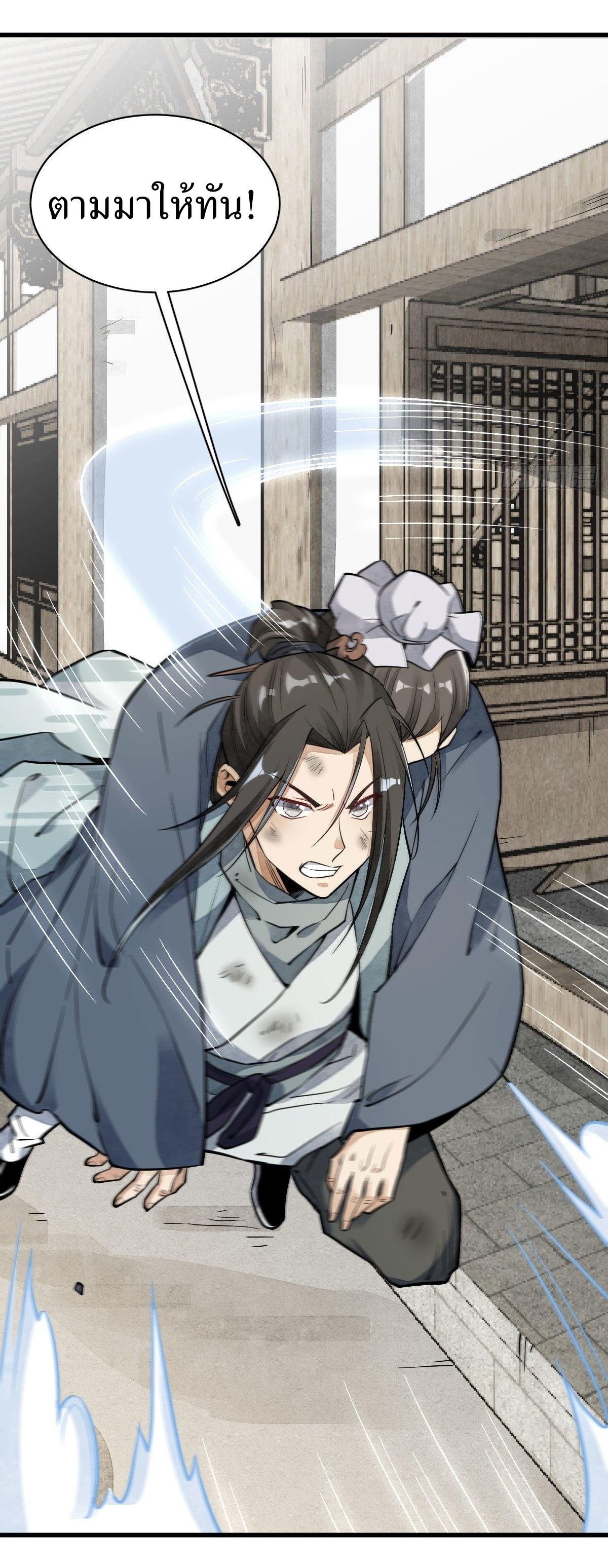 Lan Ke Qi Yuan ตอนที่ 36 หน้า 8