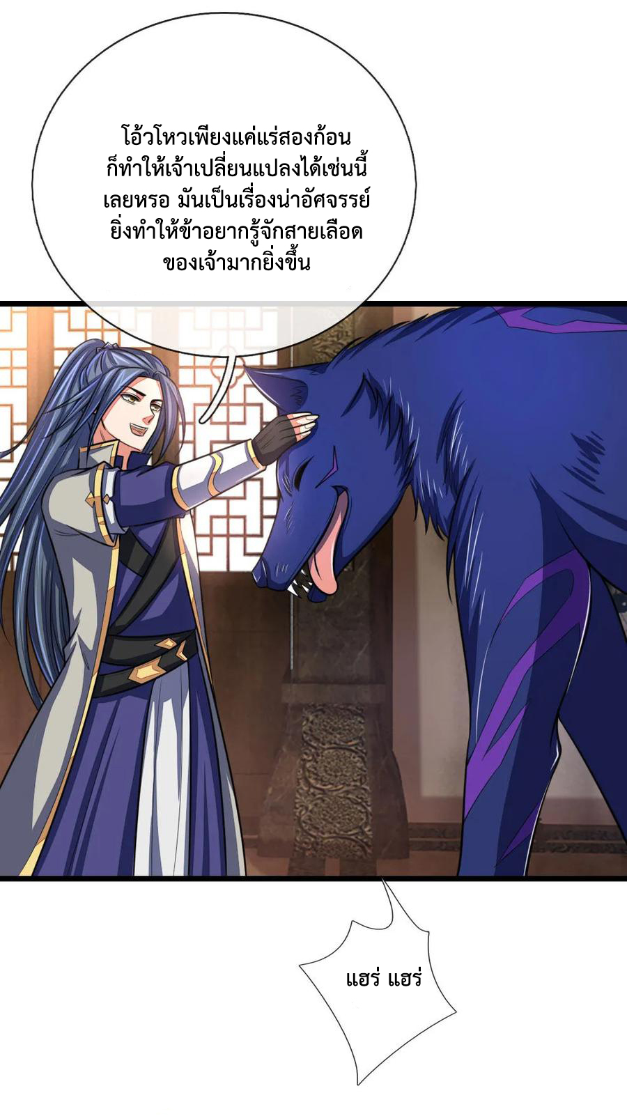 |.ตำนานราชันย์เทพสวรรค์ ตอนที่ 115 หน้า 14