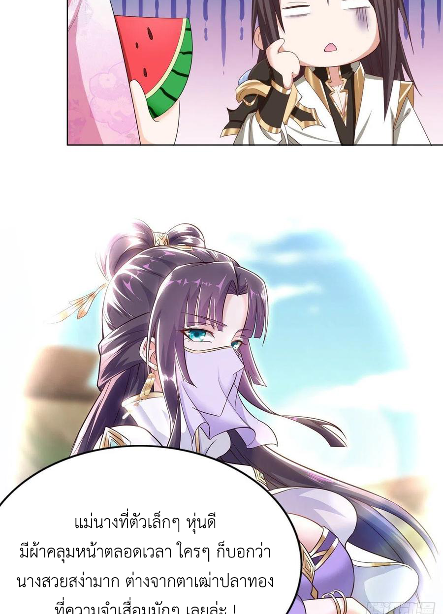 (ชนจีน) Dragon Master (จูหมิง นักรบเซียนมังกร) ตอนที่ 71 หน้า 38