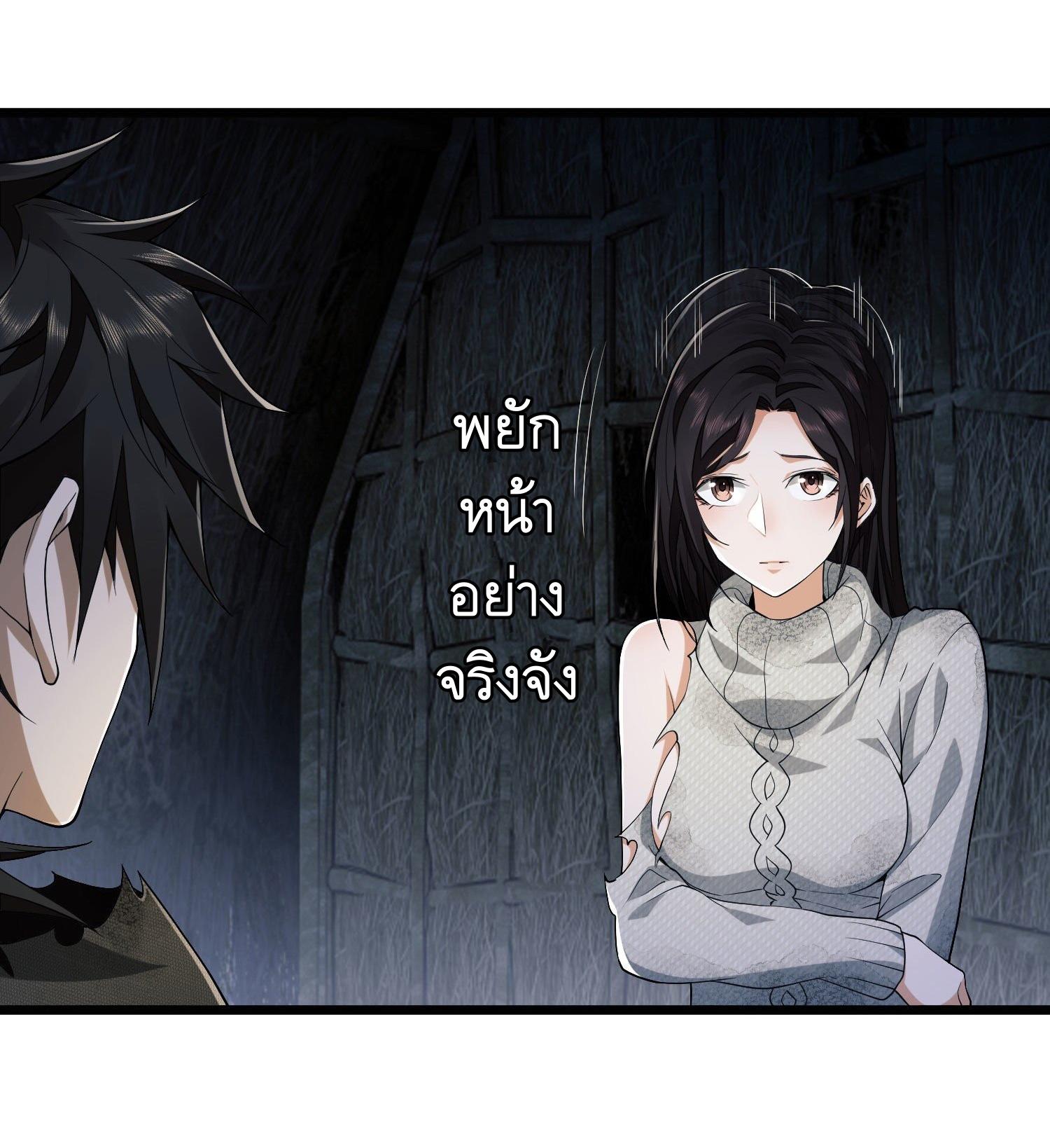 THE FIRST ORDER ตอนที่ 6 หน้า 50