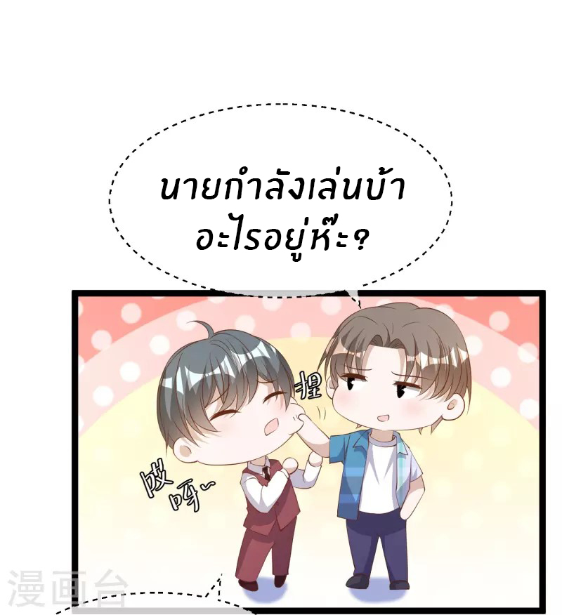 God Fisherman ตอนที่ 294 หน้า 30
