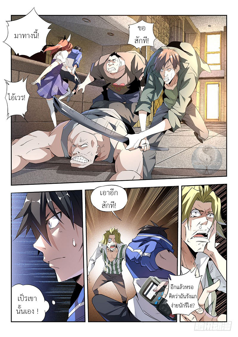 สุดยอดพระเจ้า Super God Lord ตอนที่ 4 หน้า 15