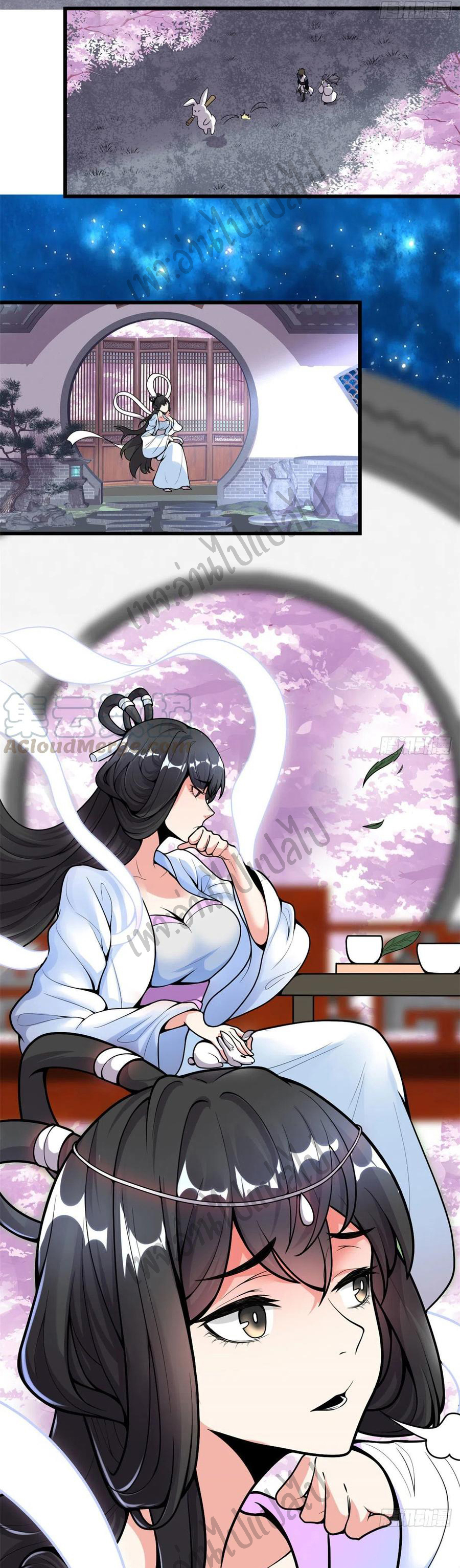 I might be a fake fairy ตอนที่ 169 หน้า 9