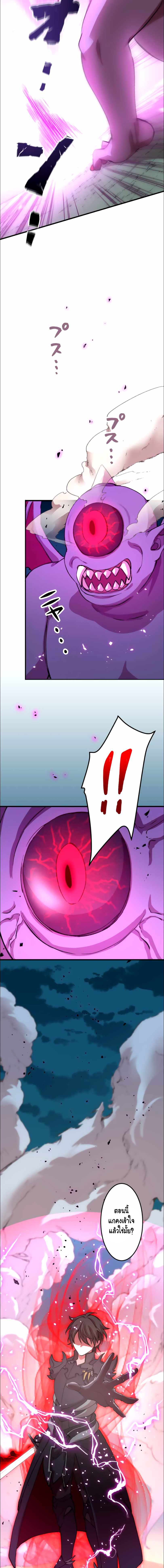 Level Drain ตอนที่ 18 หน้า 7