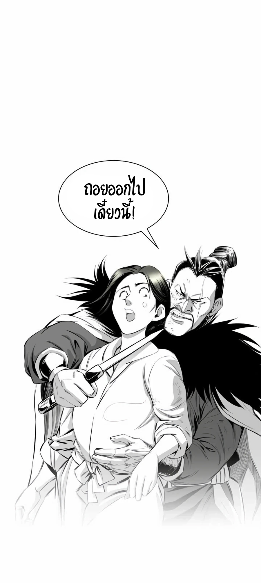 เส้นทางสู่สวรรค์ ตอนที่ 13 หน้า 39