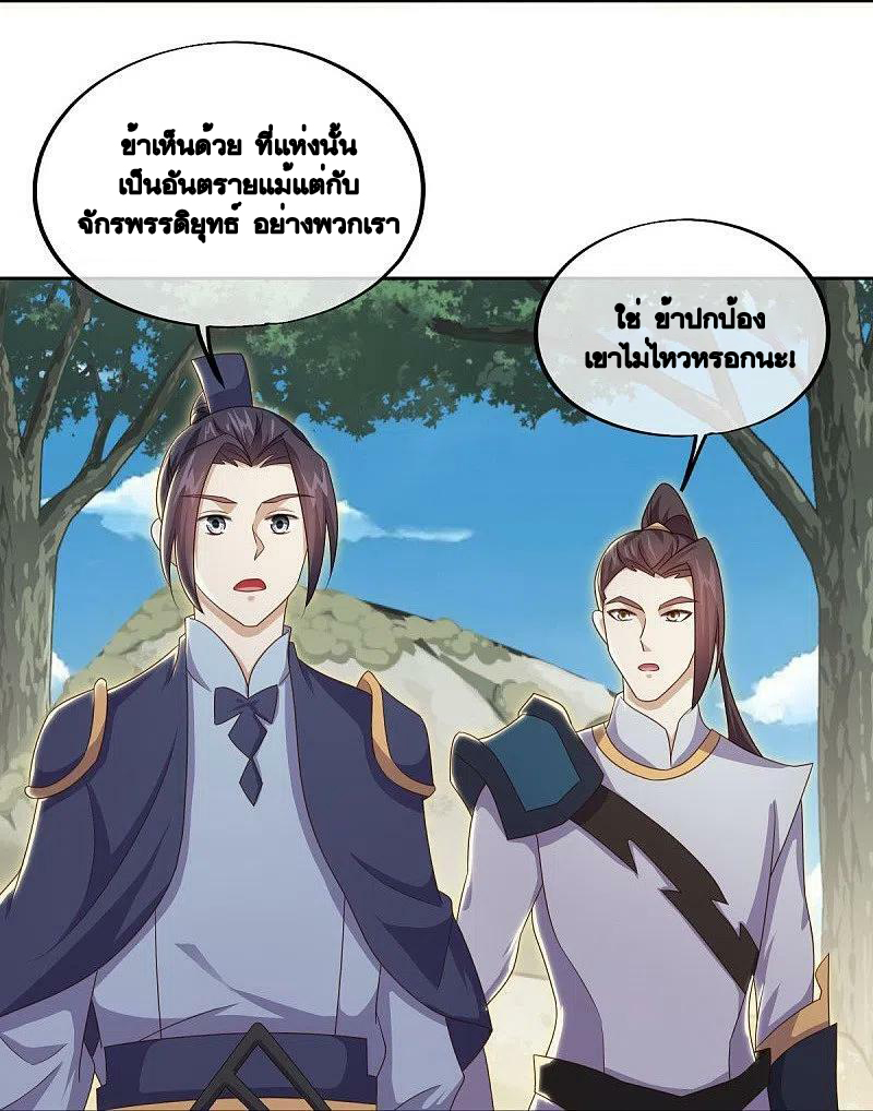 peerless battle spirit ตอนที่ 495 หน้า 11