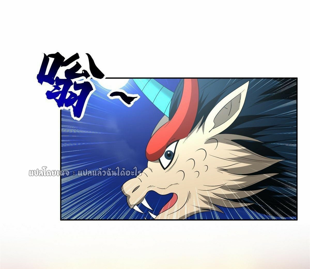 การเกิดใหม่ของพระเจ้ากับระบบผลาญเงินสุดกาว ตอนที่ 127 หน้า 14