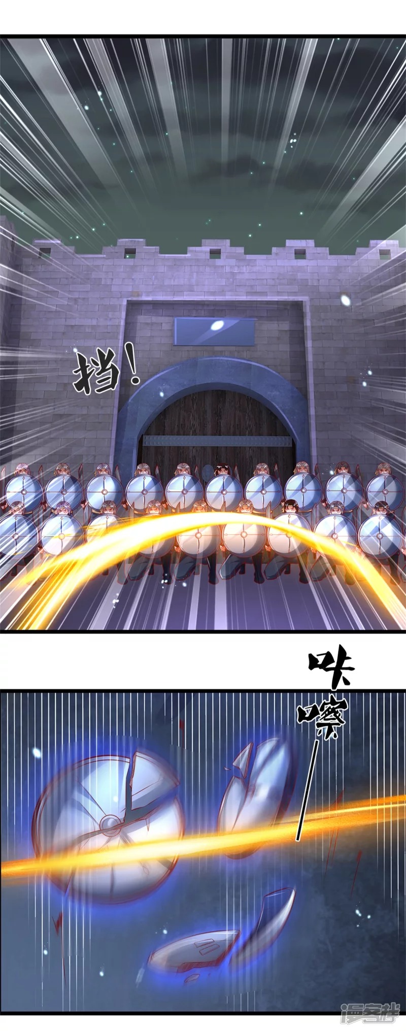 Sky Sword God ตอนที่ 22 หน้า 17