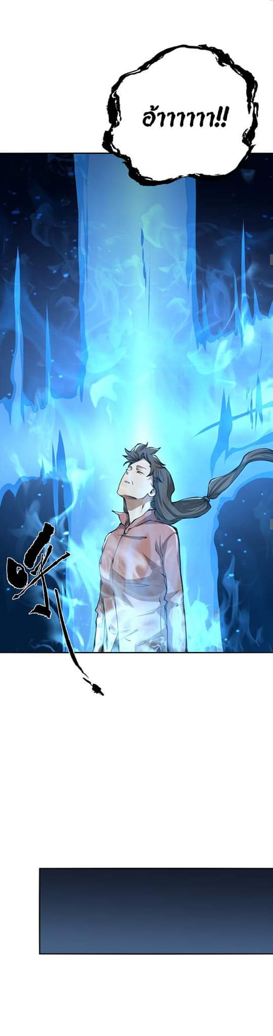 [ภัยพิบัติแห่งยุคสุดท้าย] ตอนที่ 39 หน้า 14