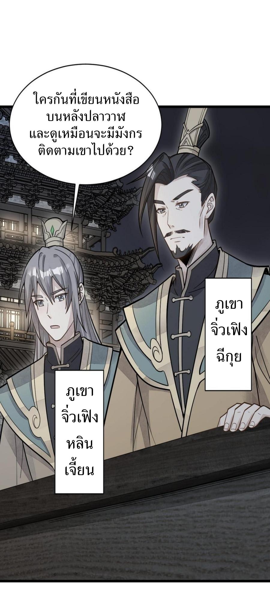 Lan Ke Qi Yuan ตอนที่ 184 หน้า 6