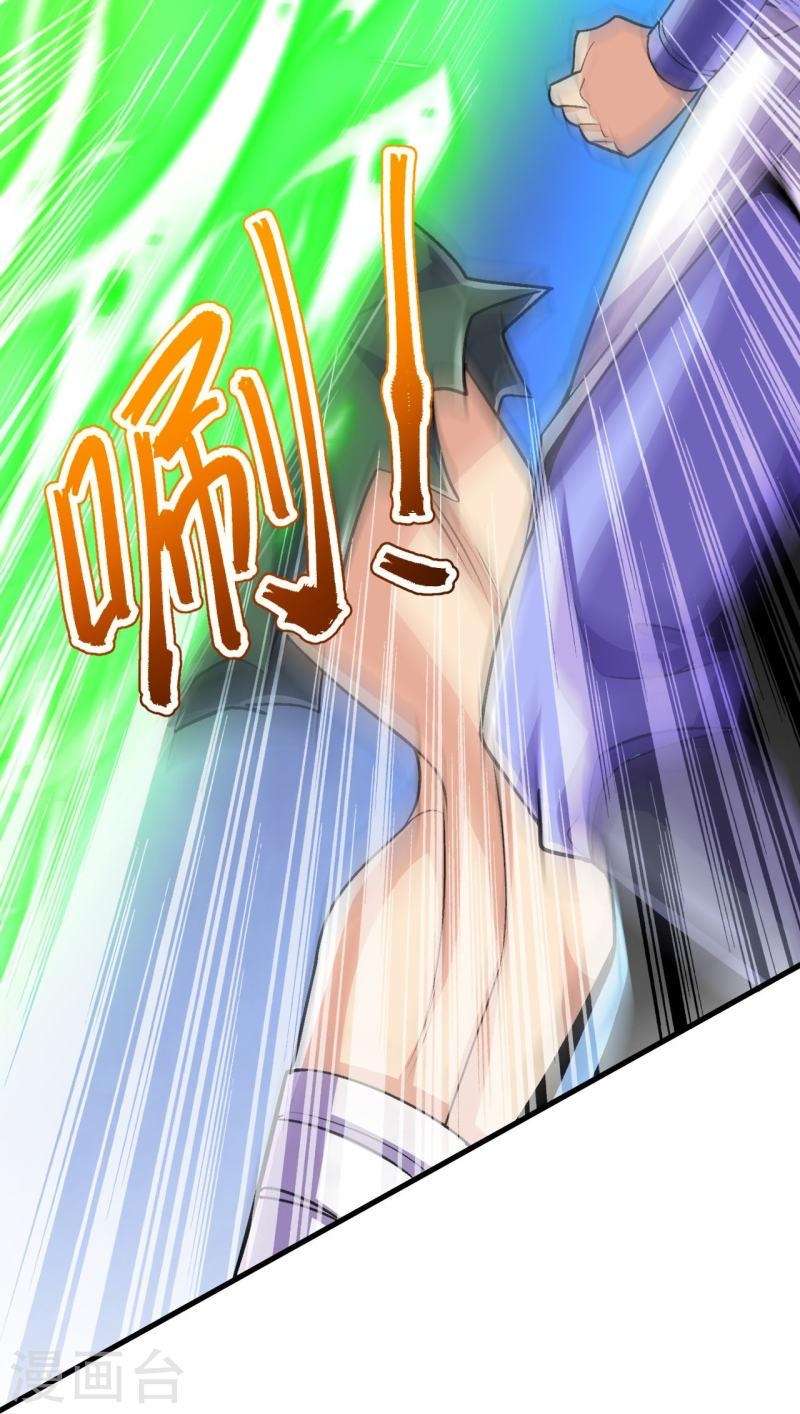 ผู้ขัดเกลาร่างกายที่แข็งแกร่งที่สุดในประวัติศาสตร์ ตอนที่ 111 หน้า 14