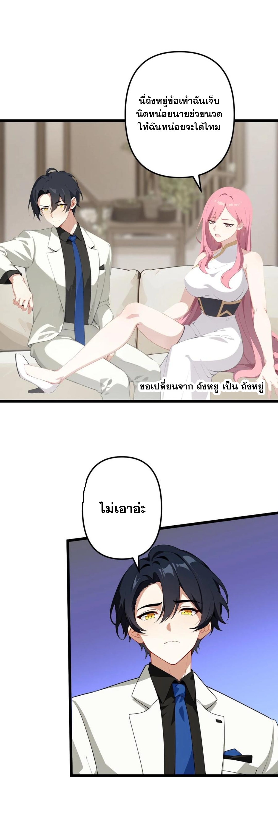 ฮาเร็มของพระเอกน่ะฉันขอเถอะ !? ตอนที่ 8 หน้า 6