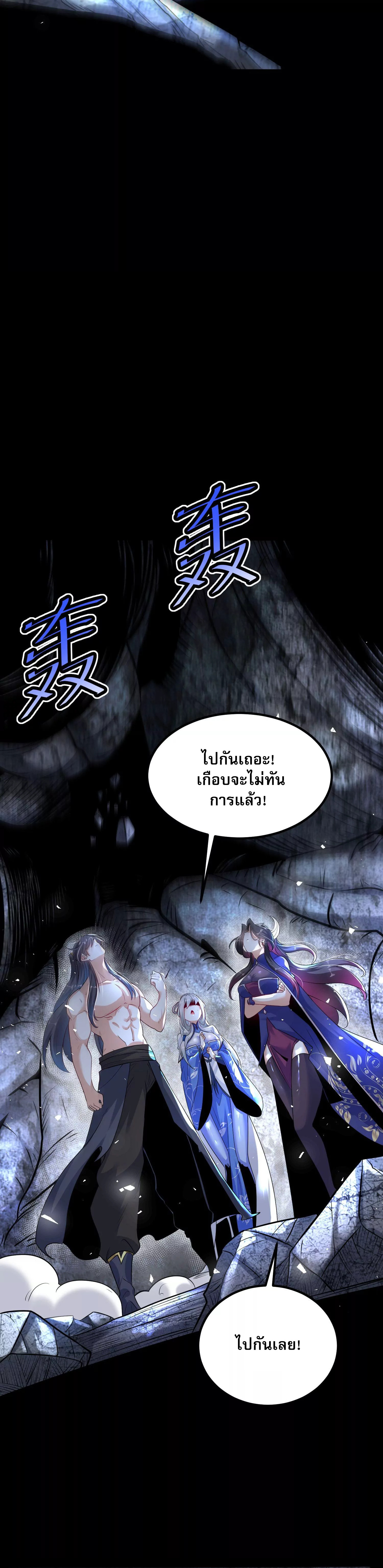 ท้าทายดินแดนพระเจ้า ตอนที่ 5 หน้า 20