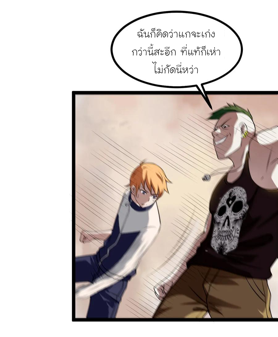 หัวหน้ามาเฟียกลับมาอายุ 16 อีกครั้ง ตอนที่ 5 หน้า 17