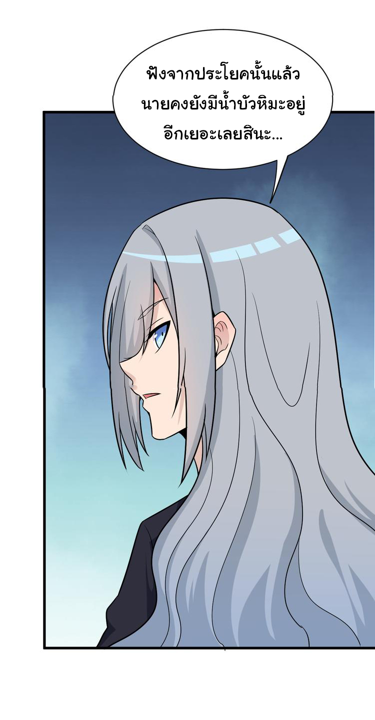 Sanjie Taobao Store ระบบร้านค้าเทพเจ้า ตอนที่ 237 หน้า 35