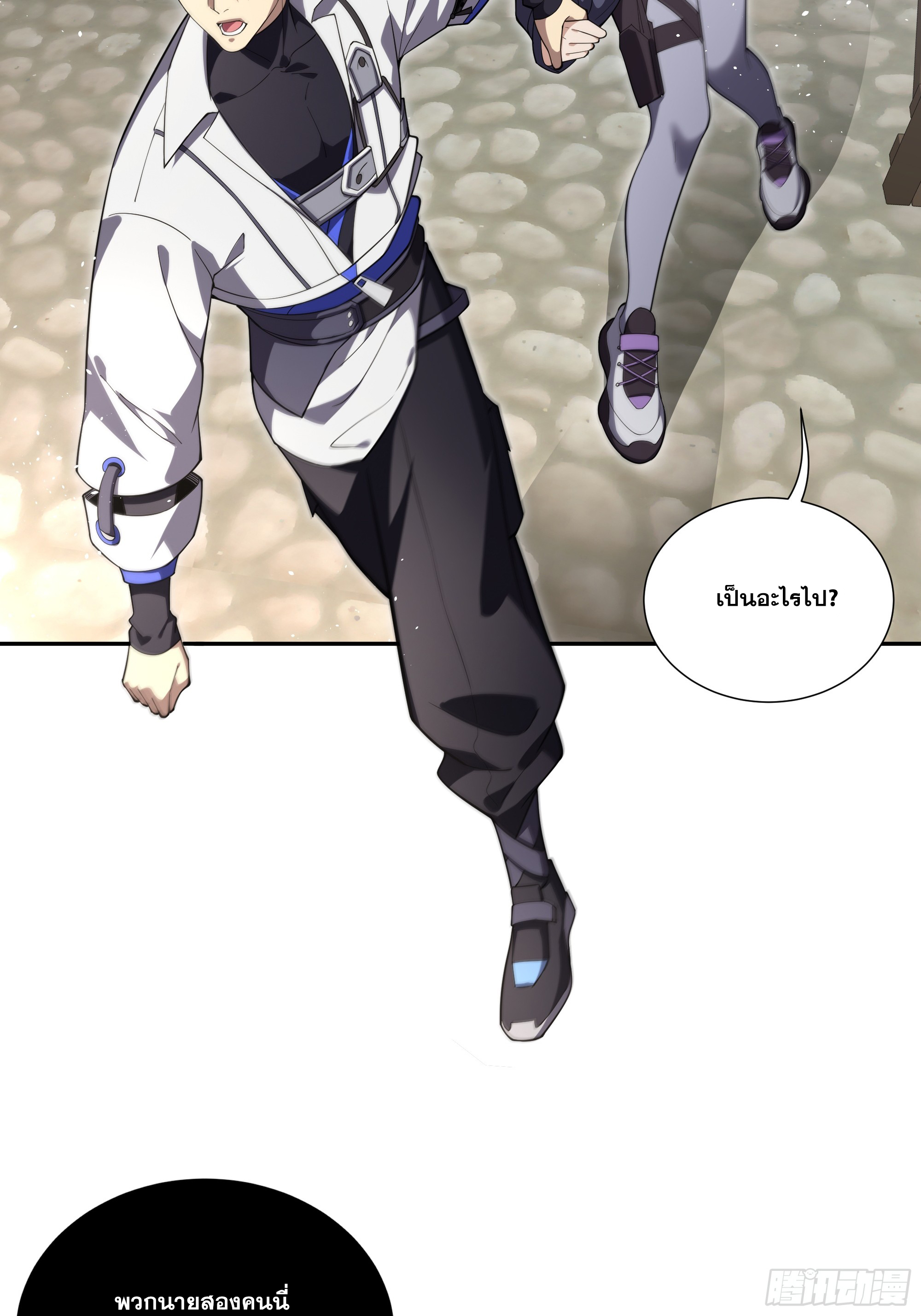 ข้าทำสัญญากับตัวเอง - I Contract Myself ตอนที่ 13 หน้า 17