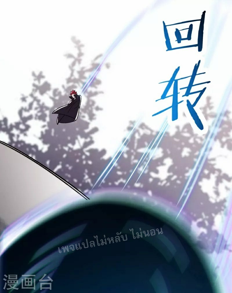 ฮาเร็มของข้ามีแต่ลูกศิษย์หญิงทั้งนั้น ตอนที่ 81 หน้า 32