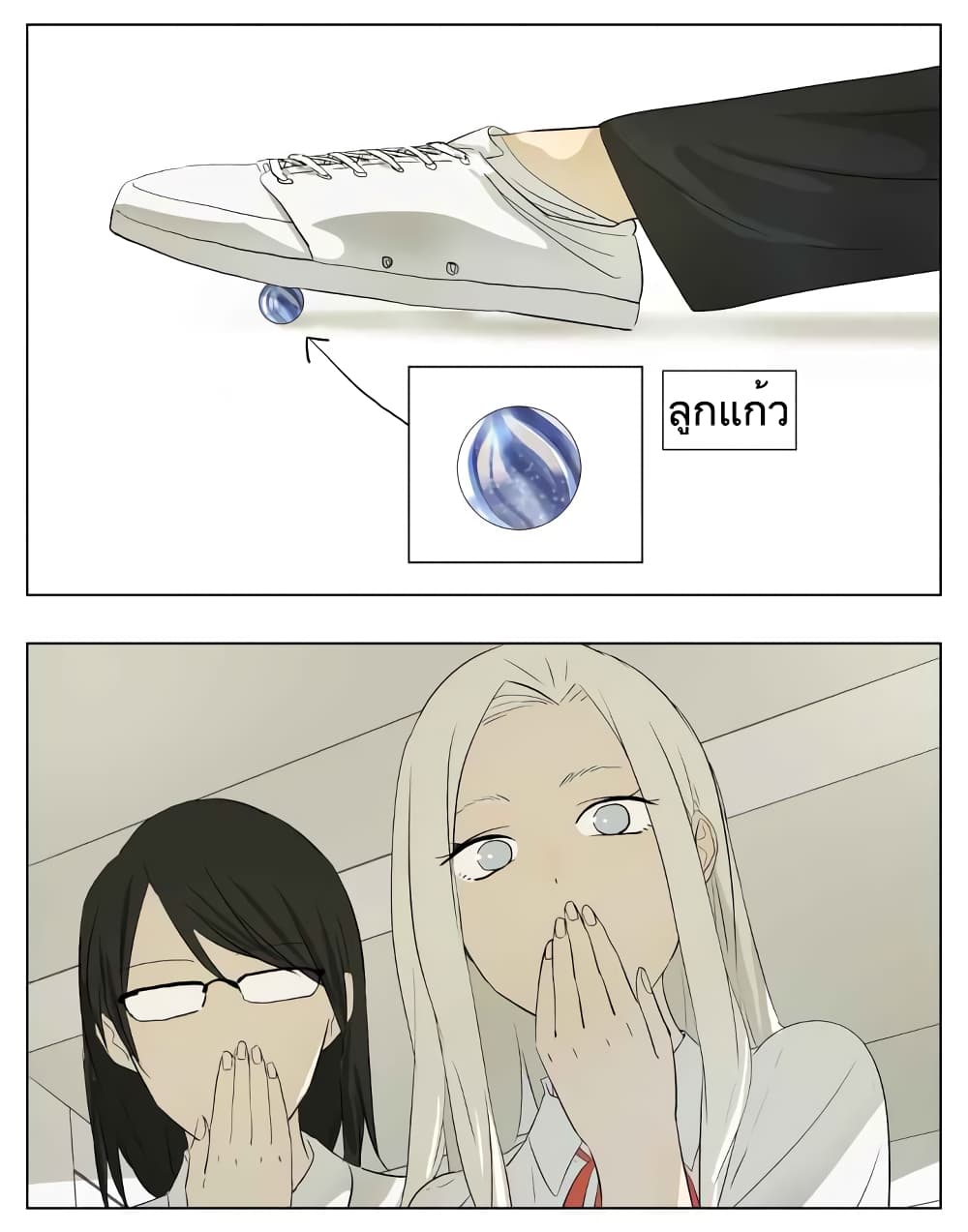 Nan Hao & Shang Feng ตอนที่ 51 หน้า 8