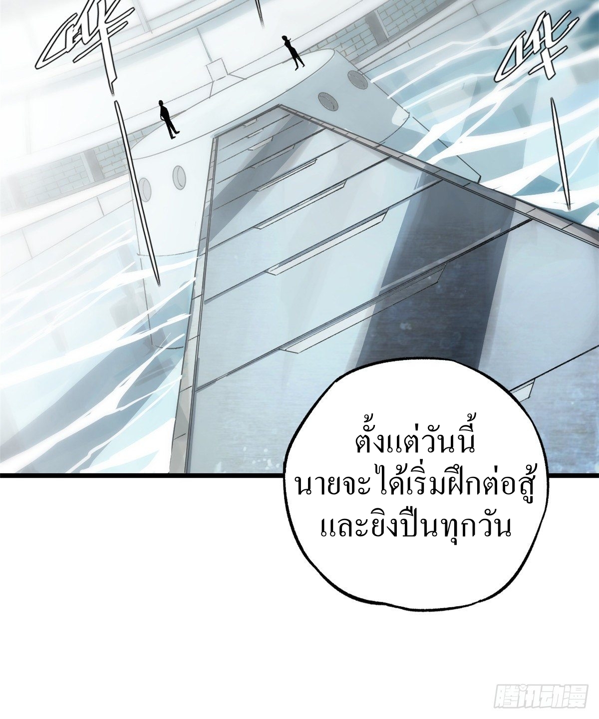 สุดยอดช่างกล ตอนที่ 2 หน้า 32