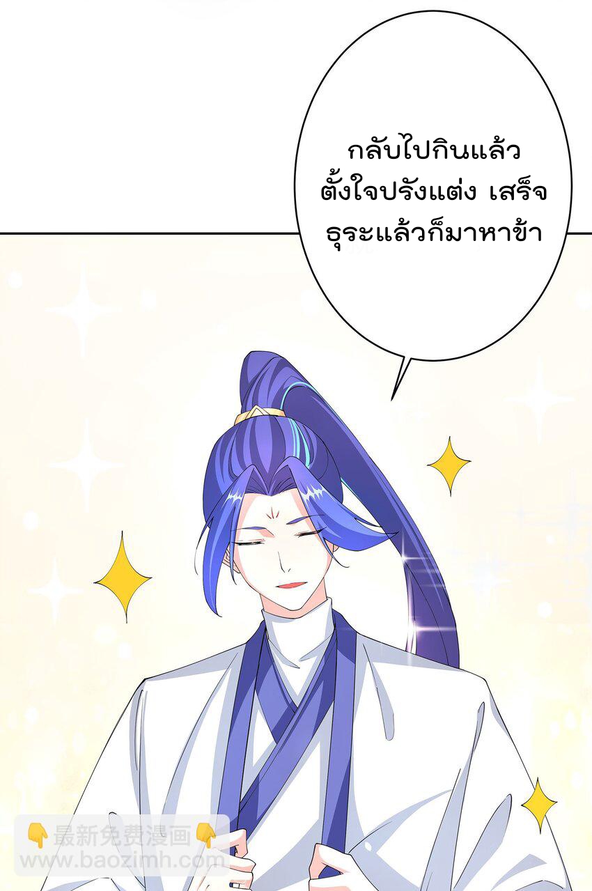 ตัวแปรจุติ ตอนที่ 42 หน้า 15