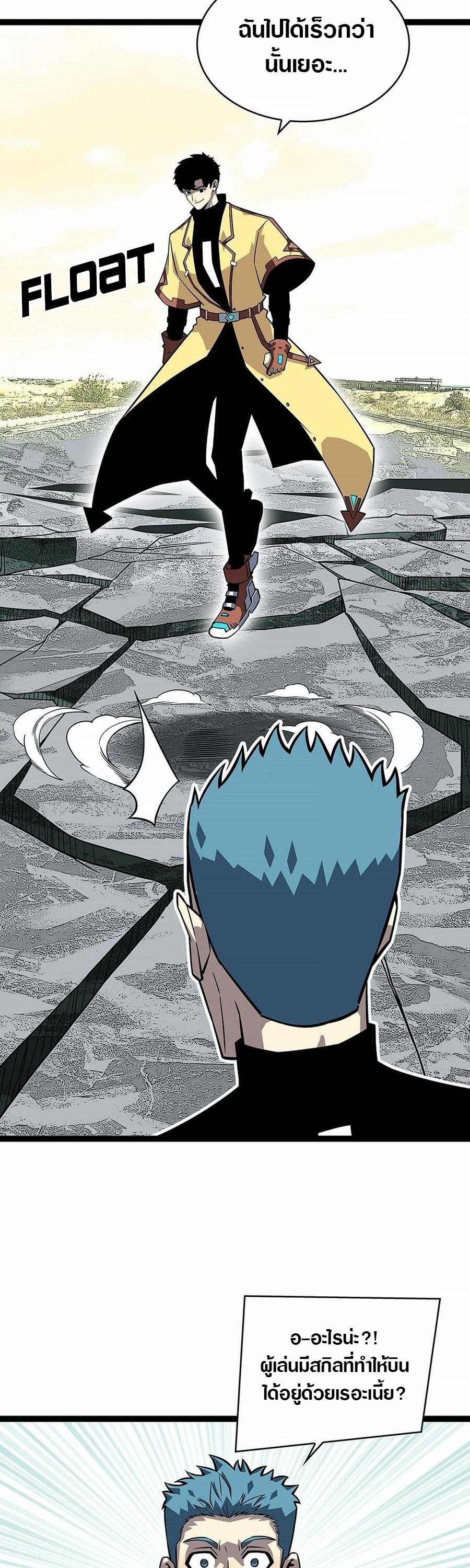 It all starts with playing game seriously ตอนที่ 126 หน้า 21