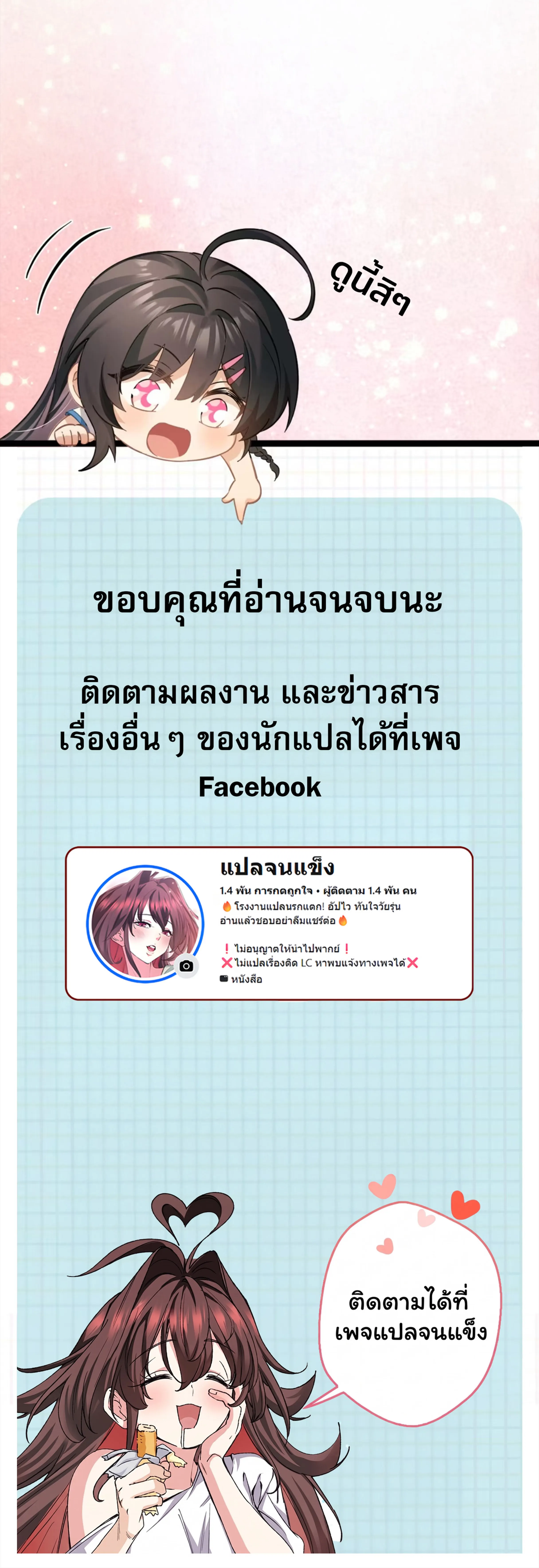 [อ่านฟรี] Jiàng Shén Zhàn Jì┃มหาสงครามเทวะจุติ ตอนที่ 41 หน้า 22